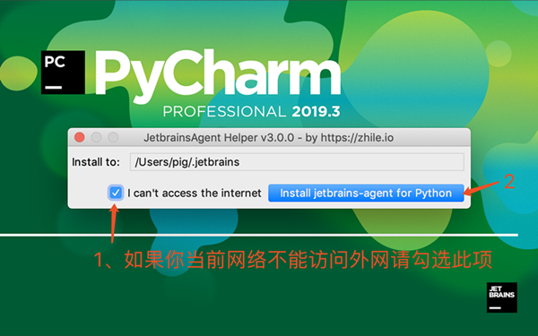 【Pycharm2020.2激活版】Pycharm2020.2专业版下载 永久激活版(含激活补丁)插图1