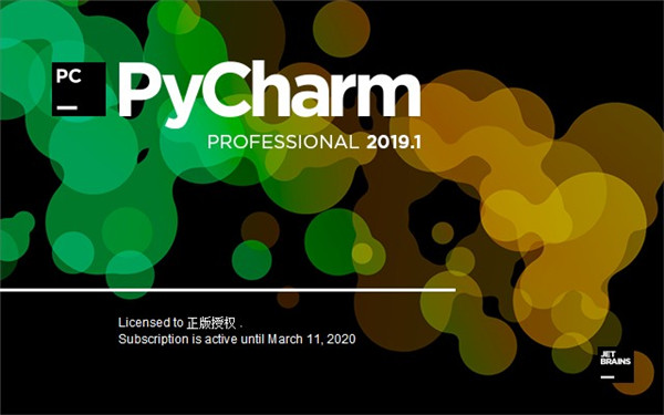 PyCharm2020破解版