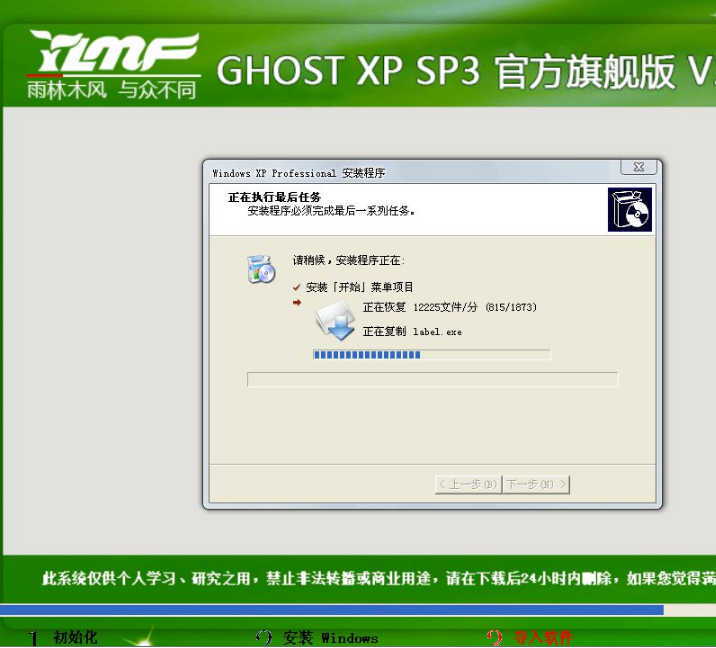【Ghost安装器绿色版下载】Ghost安装器 v2020 硬盘版插图12