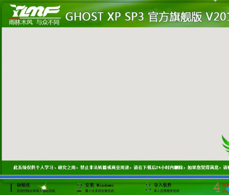 【Ghost安装器绿色版下载】Ghost安装器 v2020 硬盘版插图13