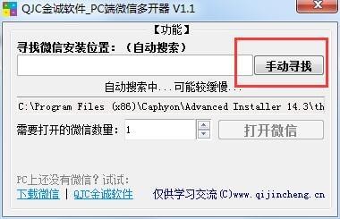 【PC端微信多开软件下载】PC端微信多开器 v1.2 绿色中文版插图1