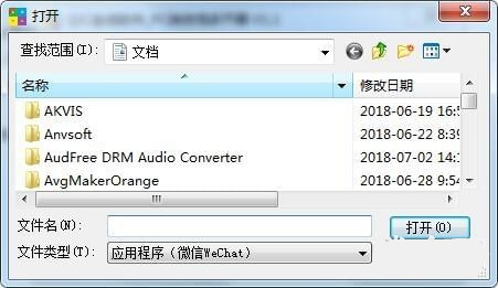 【PC端微信多开软件下载】PC端微信多开器 v1.2 绿色中文版插图2