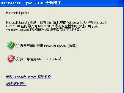 【lync激活版】Microsoft Lync下载 v4.0.7577.0 官方最新版插图5