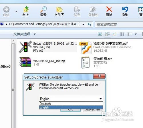 【Vissim激活版下载】Vissim交通仿真软件 v10.0 汉化激活版插图2