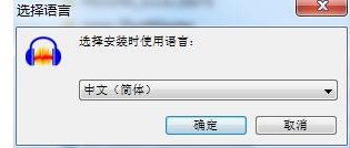 Audacity中文版安装教程1