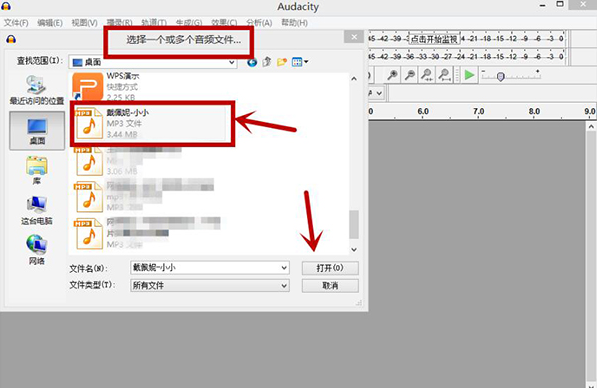 Audacity中文版使用方法2