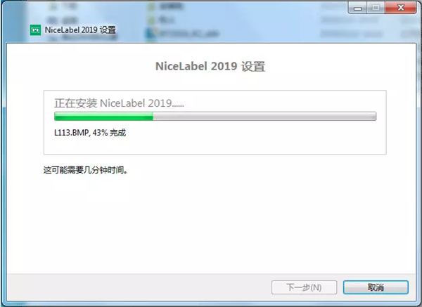 nicelabel破解版安装步骤10