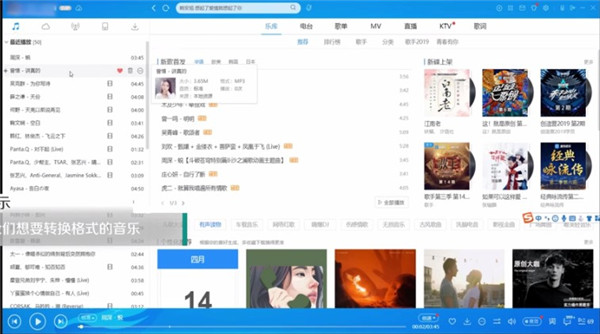 【酷狗音乐2020激活版】酷狗音乐2020激活版下载 VIP免付费版插图1