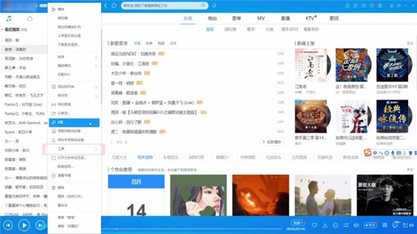 【酷狗音乐2020激活版】酷狗音乐2020激活版下载 VIP免付费版插图2