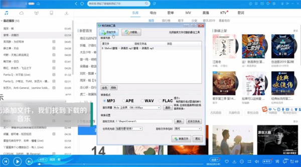 【酷狗音乐2020激活版】酷狗音乐2020激活版下载 VIP免付费版插图3