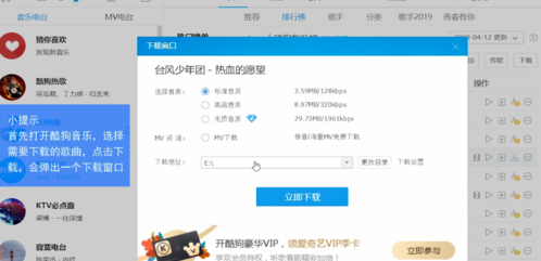 酷狗音乐2020破解版怎么下载到U盘