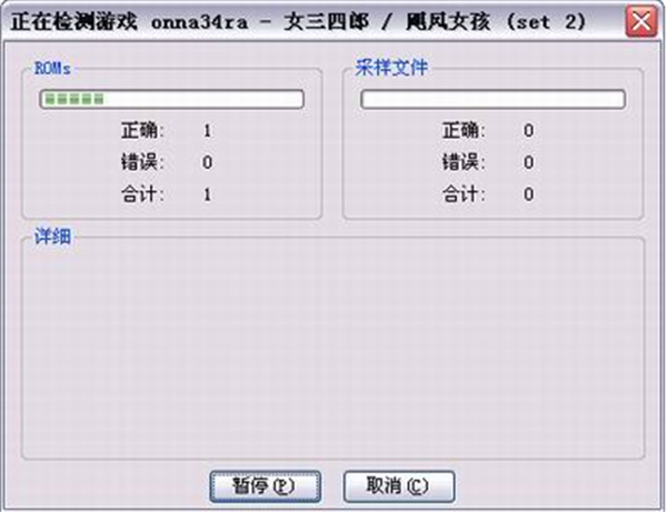 MAME模拟器最新中文版使用技巧2