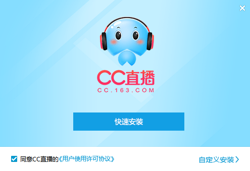 【网易cc直播软件下载】网易CC直播官方下载安装 v3.21.97 电脑版插图1