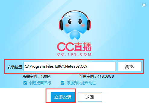 【网易cc直播软件下载】网易CC直播官方下载安装 v3.21.97 电脑版插图2