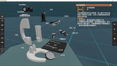矩道初中生物VR3D虚拟仿真实验室演示版