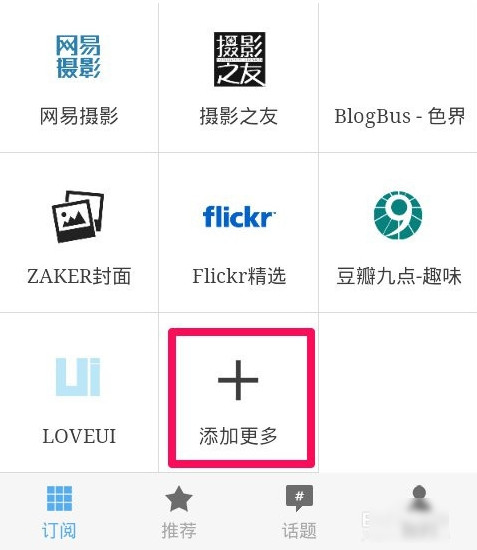 【zaker新闻电脑版下载】zaker新闻 v8.3.7.1 绿色电脑版插图2