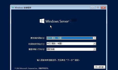 Windows Server2019安装