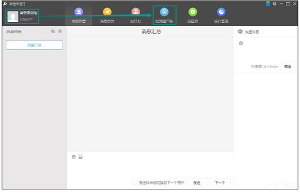 【WeTool清粉下载】微信WeTool个人版下载 v4.0.8 最新免费版插图1