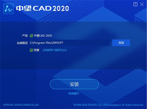 【中望CAD2020永久激活版】中望CAD2020激活版下载 免费中文版(含永久激活码+激活补丁)插图5