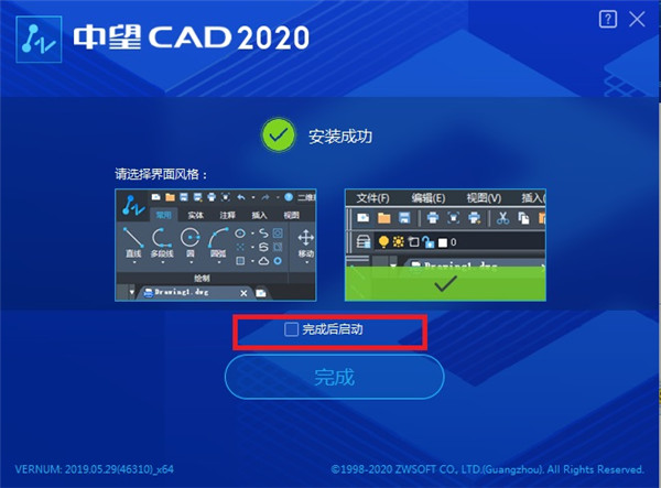 【中望CAD2020永久激活版】中望CAD2020激活版下载 免费中文版(含永久激活码+激活补丁)插图7