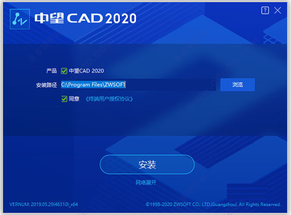 中望CAD2020破解版安装方法