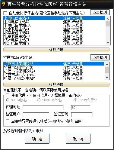 奔牛股票分析软件破解版