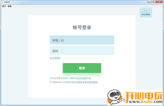 【Koov机器人编程】Koov机器人编程下载 v1.3.1 中文免费安装版插图1