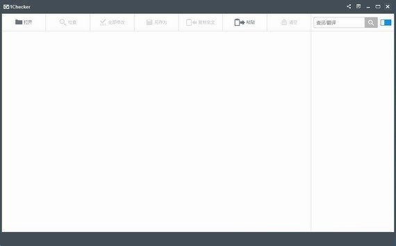 1Checker官方下载截图