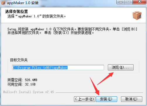 appMakr中文版安装教程截图2