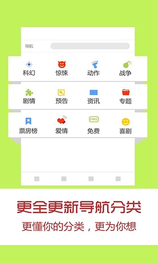 【手机电影下载】手机电影 v6.1.1 免费中文版插图