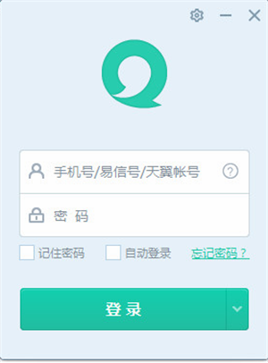 易信PC版截图1