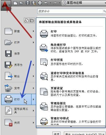 AutoCAD2019破解版怎么转换成PDF
