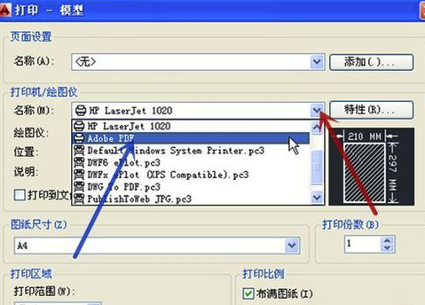 AutoCAD2019破解版怎么转换成PDF