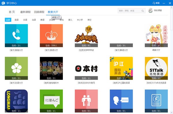 cctalk电脑版使用教程截图