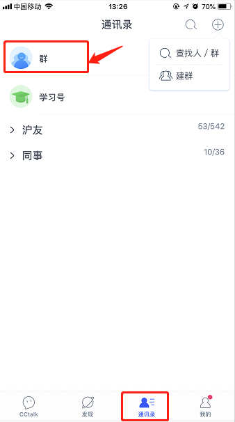 CCtalk电脑版怎么直播