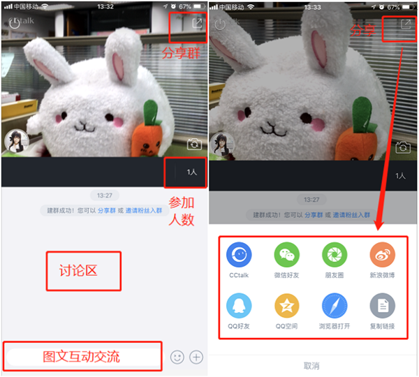 CCtalk电脑版怎么直播