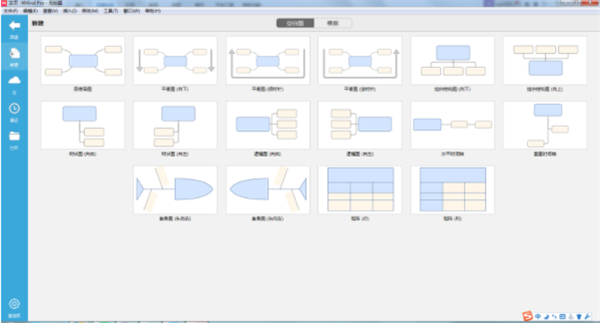 XMIND8中文破解版使用方法
