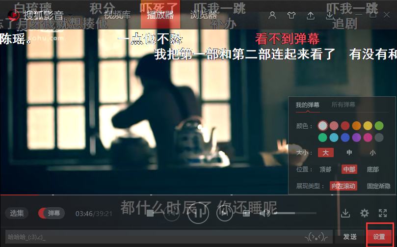 【搜狐影音xp版】搜狐影音官方下载电脑版 v2020 免费版插图9