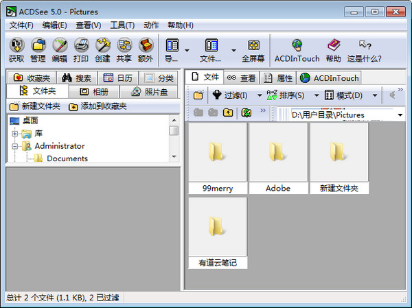 【acdsee 5.0 简体中文版下载】ACDSee简体中文版 v5.0 绿色激活版插图