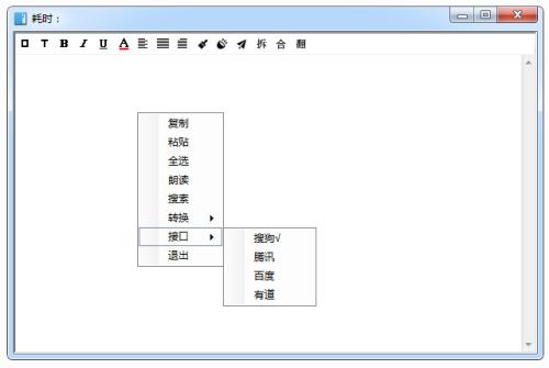 天若OCR文字识别工具官方版截图