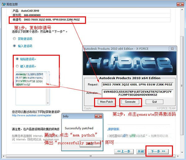 【Autocad2010激活版】Autocad2010激活版度盘资源下载(含注册机) 32/64位免费版插图2