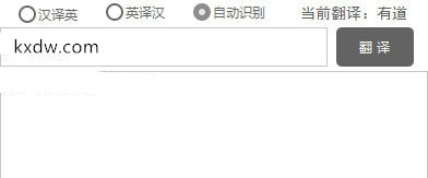 【翻译工具下载】Hellohao翻译工具 v2.0.1 官方绿色版插图