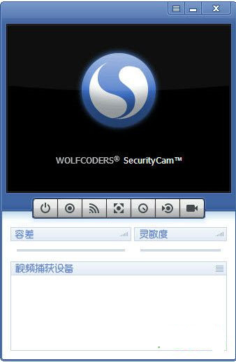 【SecurityCam下载】视频监控软件(SecurityCam) v1.7.0.7 绿色中文版插图