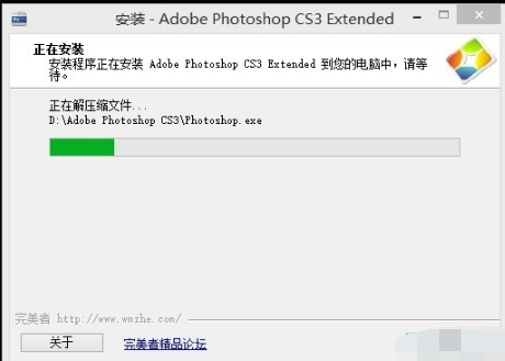 PhotoshopCS3破解版安装方法