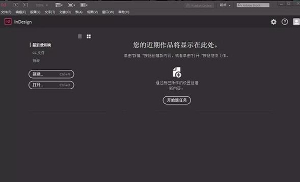 【Adobe InDesign 2020中文激活版】Adobe InDesign 2020下载 v15.0.155 SP 免费版插图