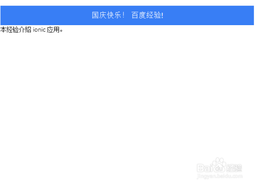 【ionic激活版】Ionic4中文版下载 v4.11.8 官方正式版插图13