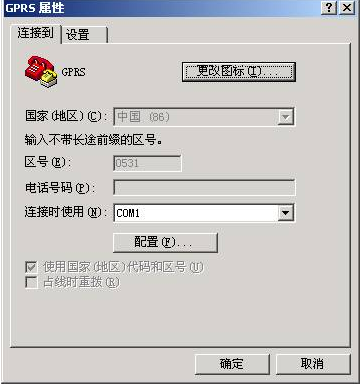 超级终端中文版使用方法
