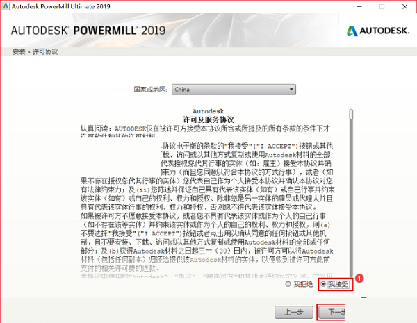 PowerMill2019破解版安装方法
