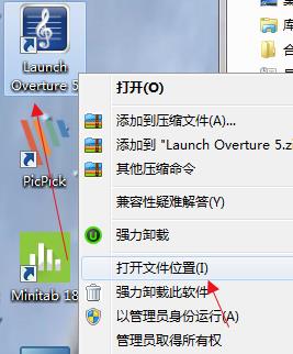 Overture5中文破解版安装教程截图6