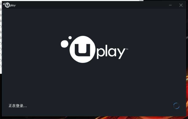 Uplay国际版常见问题截图1